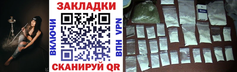 Как найти закладки Верещагино omg ONION APVP Гашиш КОКАИН Конопля