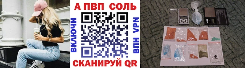 Alfa_PVP мука закладки Верещагино