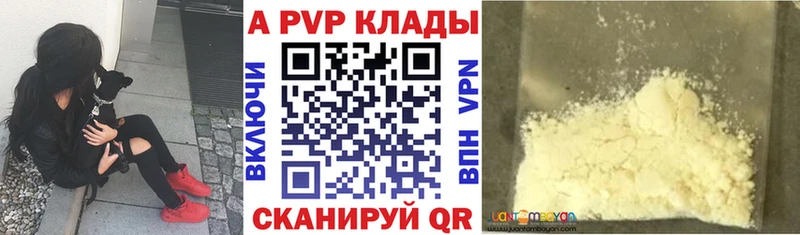 А ПВП Соль Верещагино
