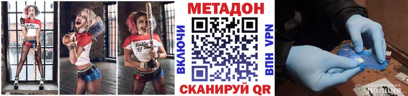 Метадон VHQ  наркошоп  Верещагино 